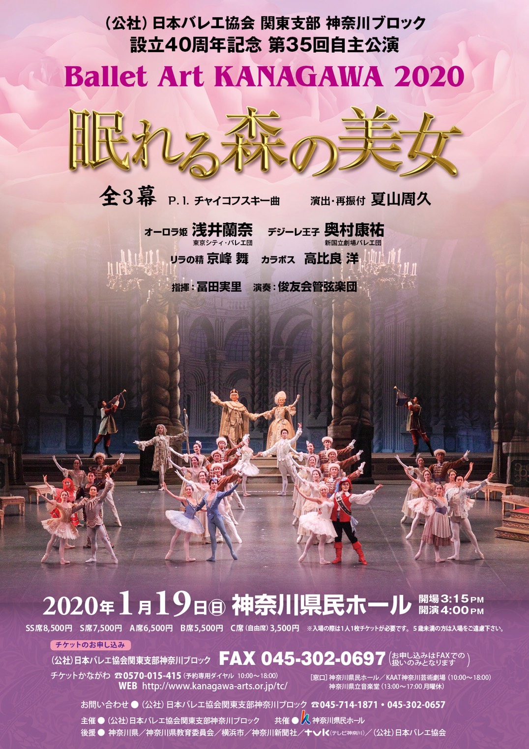 1月の出演情報 バレエスタジオ パルティール 1月の出演情報 バレエスタジオ パルティール